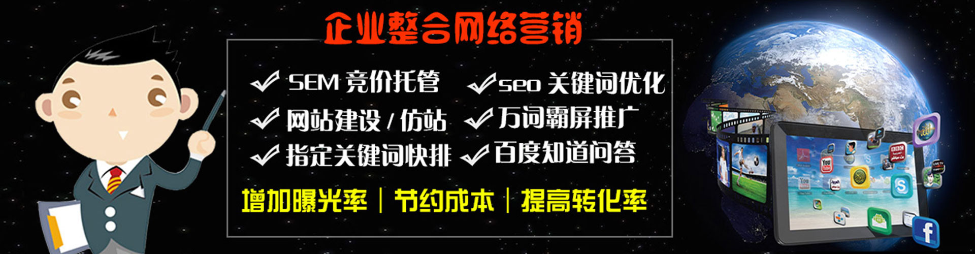 万里sem怎么做