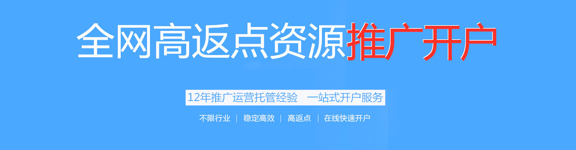 万里百度优化推广